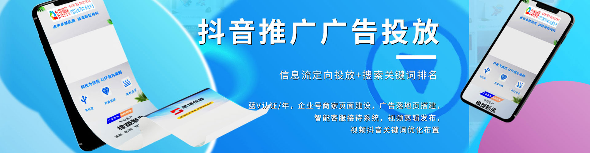 龙泉信息流优化师