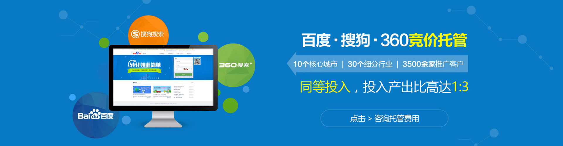 龙泉推广竞价